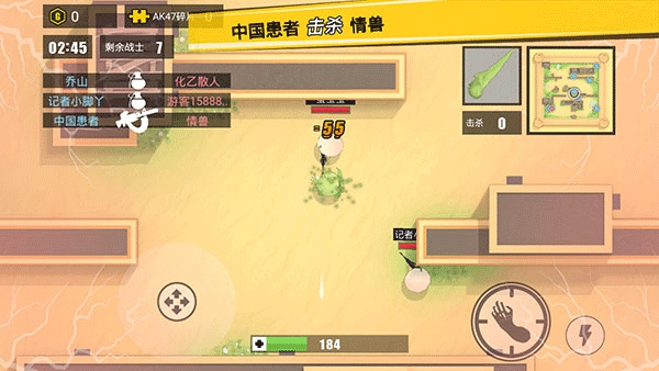 消灭臭蛋截图2