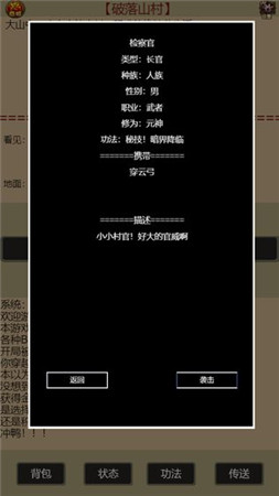 万界生存指南截图1