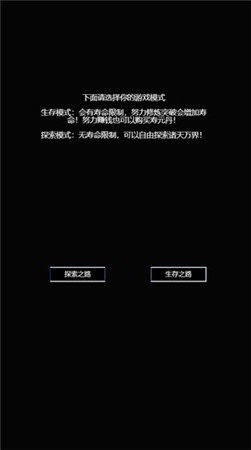 万界生存指南截图2