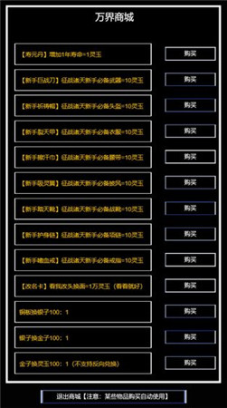 万界生存指南截图3