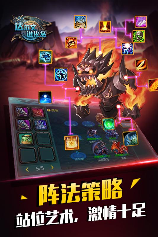 达尔文进化岛截图3