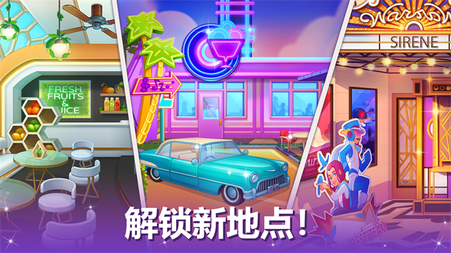 烹饪现场截图1