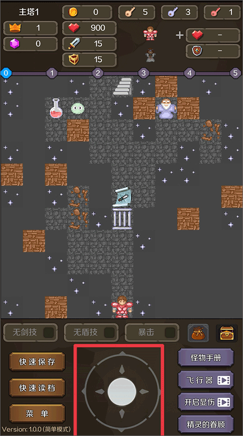 新新魔塔2截图2
