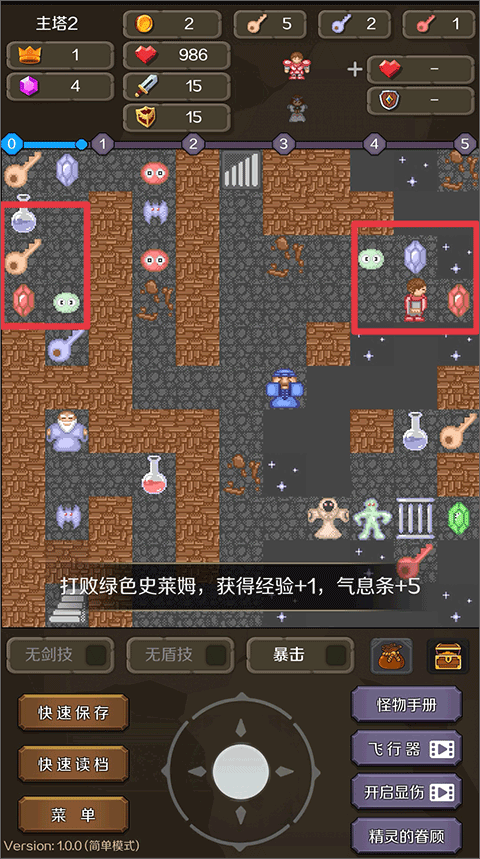 新新魔塔2截图3