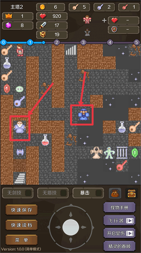 新新魔塔2截图4
