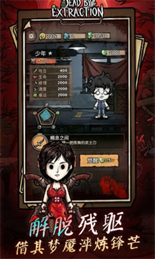离冥杀机截图3