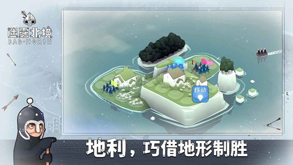 北方绝境截图2