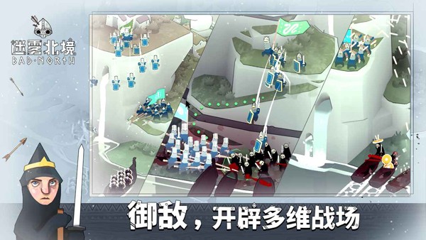 北方绝境截图3