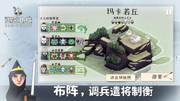 北方绝境截图4