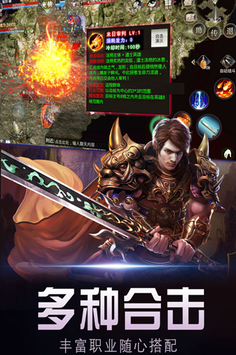 暗黑世界截图4