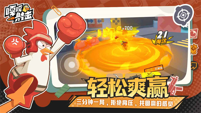 嘎嘎射击截图5