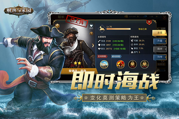 航海与家园截图4