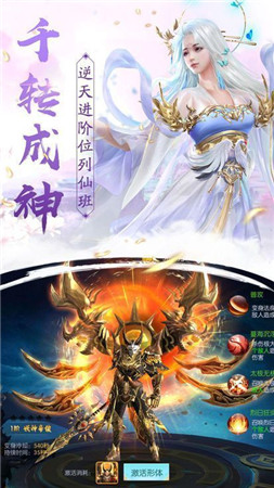 红尘破截图3