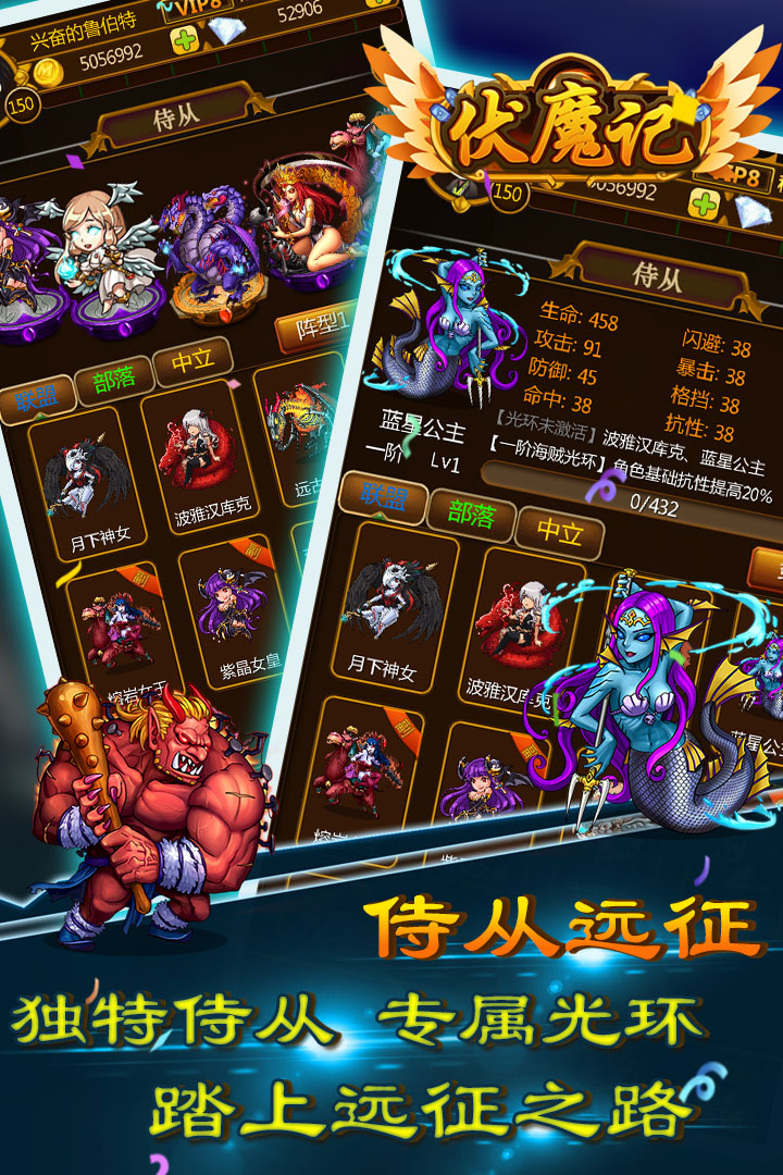 伏魔记截图2
