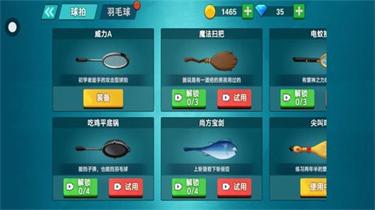 全民羽毛球截图3