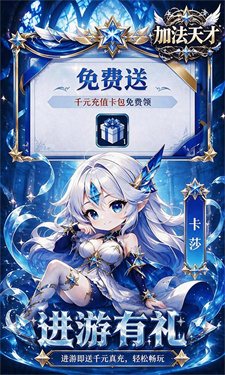 加法天才截图1
