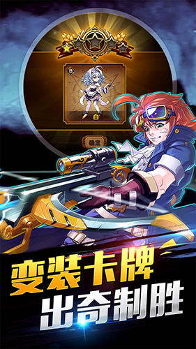 战术大师截图2