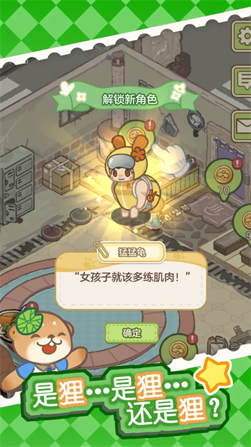 狸狸汤泉截图1