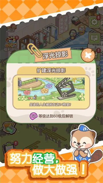 狸狸汤泉截图2