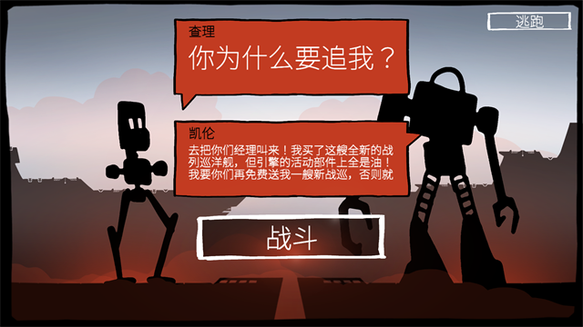 战巡大作战截图5