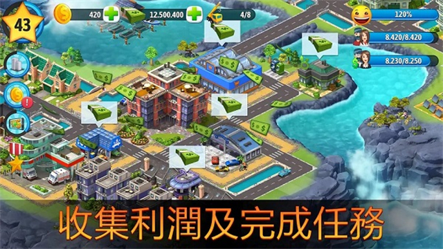 城市岛屿5截图2