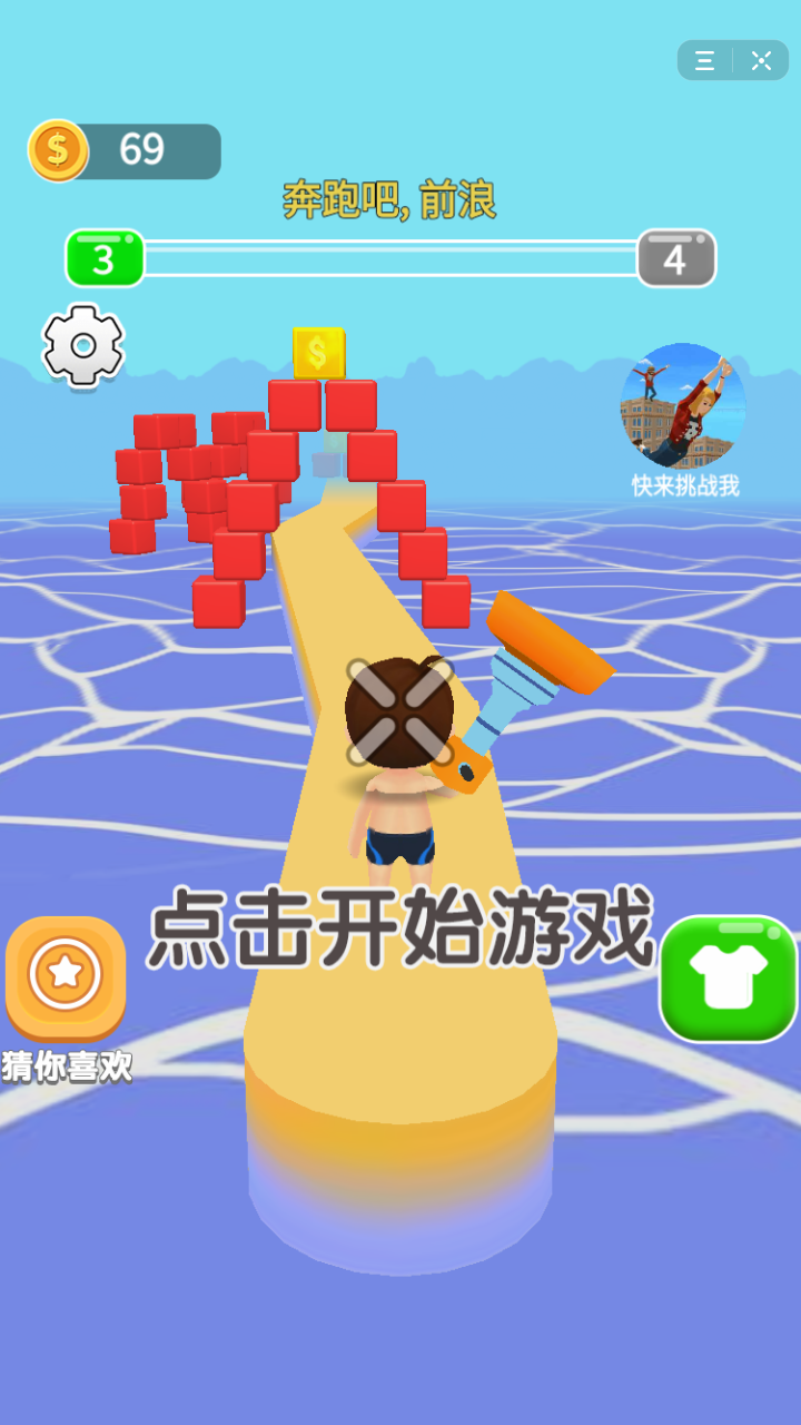 抖音缤纷夏日水枪大战截图2