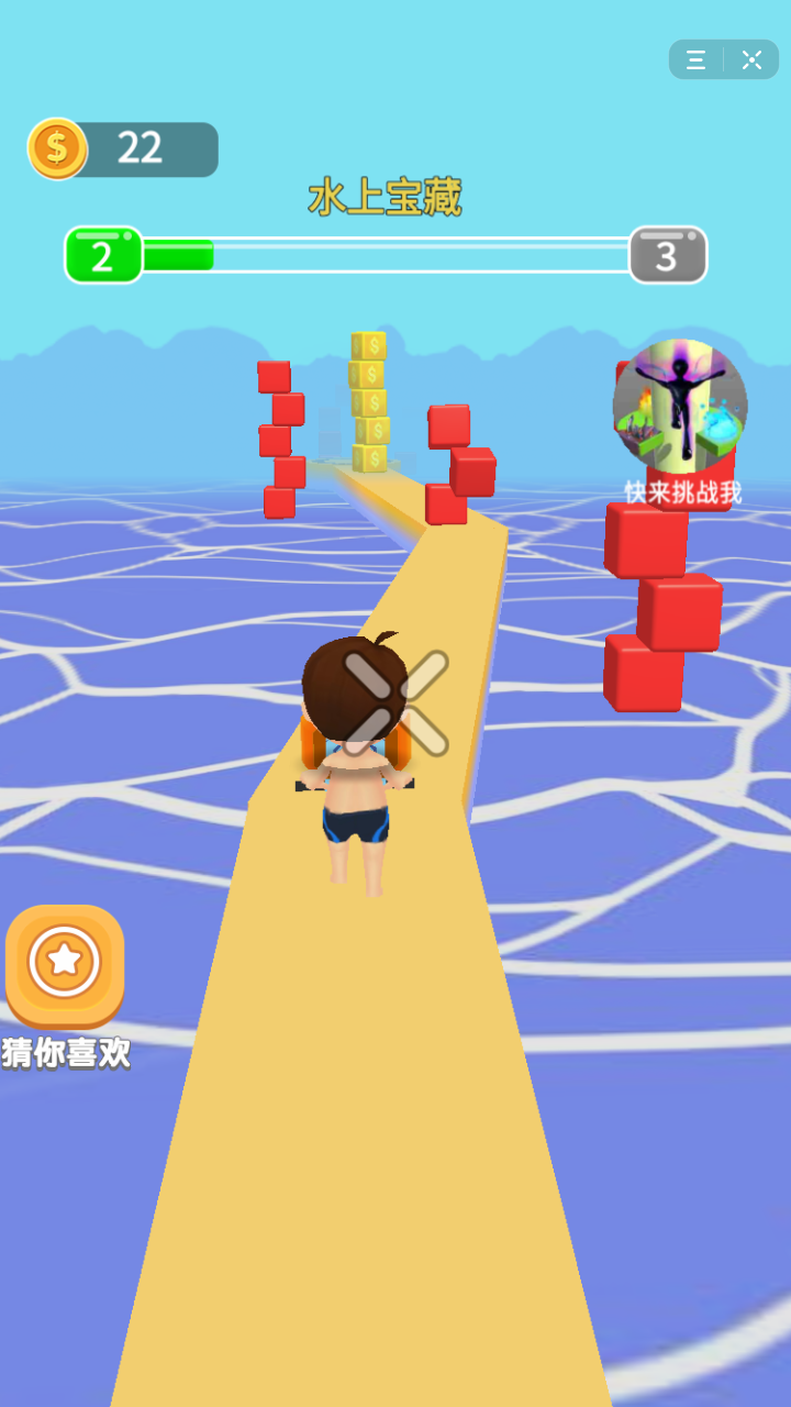 抖音缤纷夏日水枪大战截图3