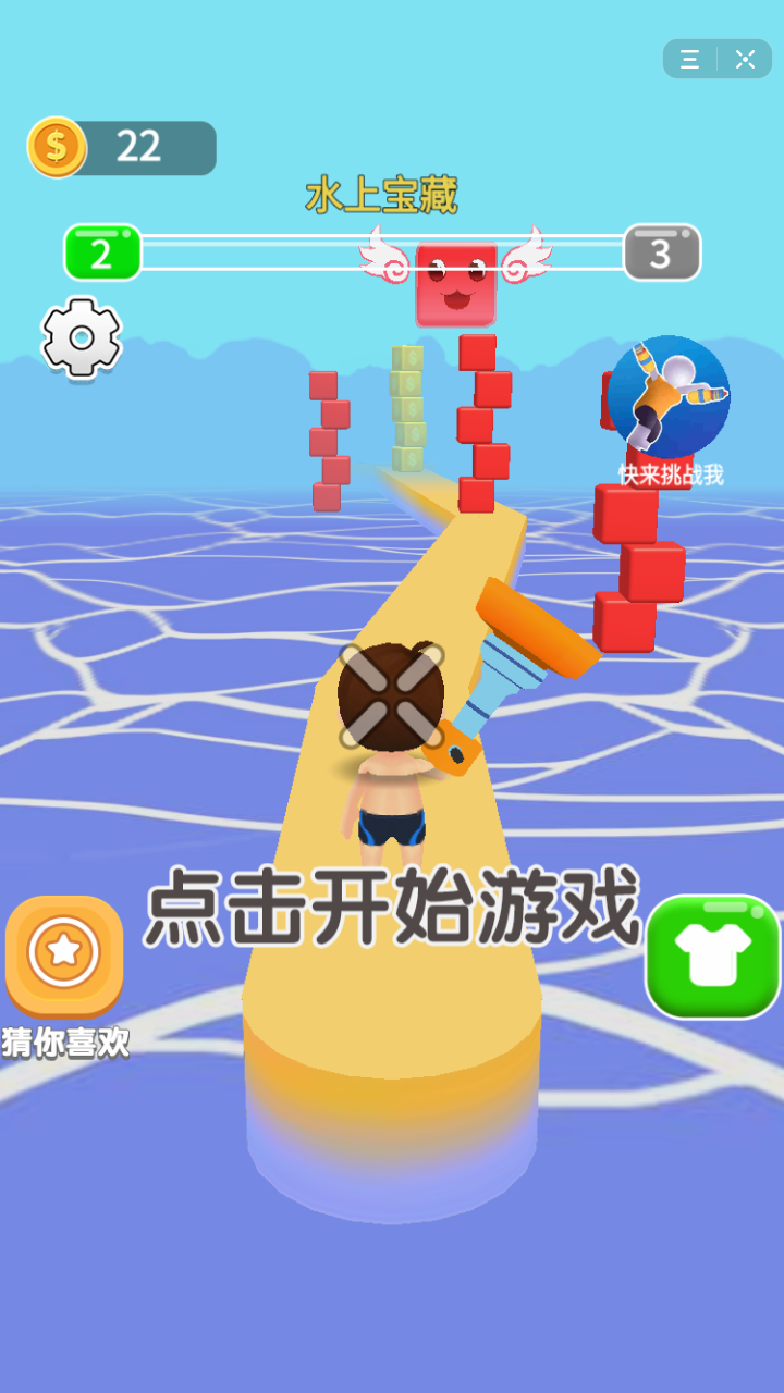 抖音缤纷夏日水枪大战截图4
