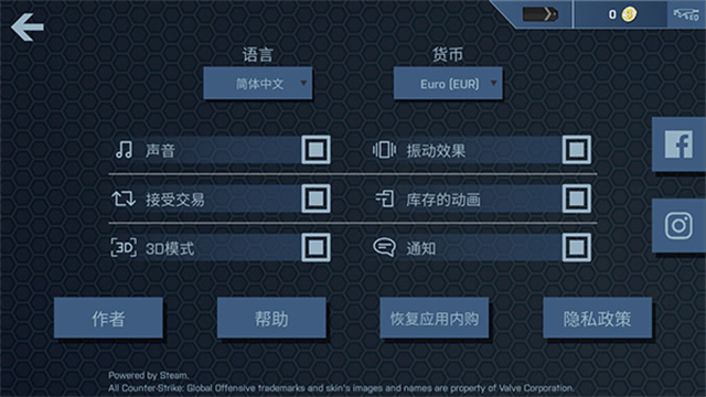 CaseOpener截图2