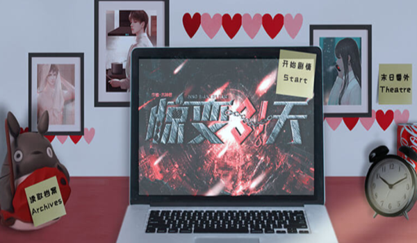 惊变31天截图2