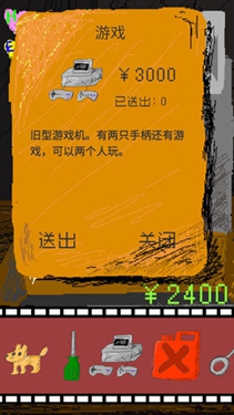 时空传送器截图3