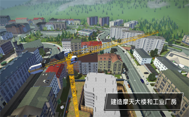 建筑模拟器4截图2