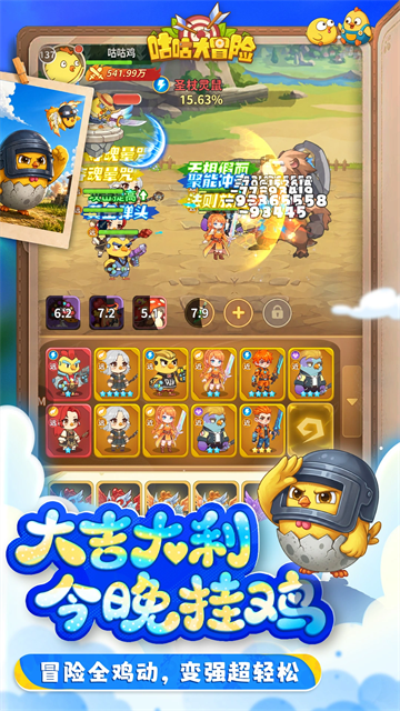 咕咕大冒险截图4