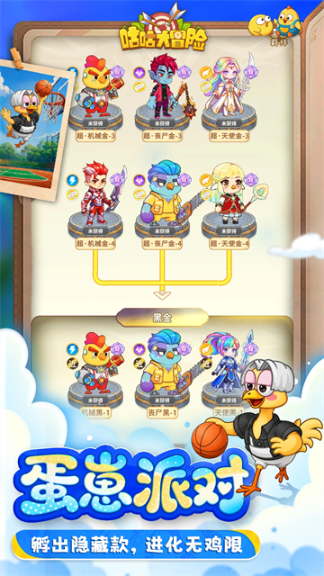 咕咕大冒险截图5