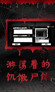 逃离医院截图1