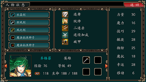 魔剑镇魂曲截图1