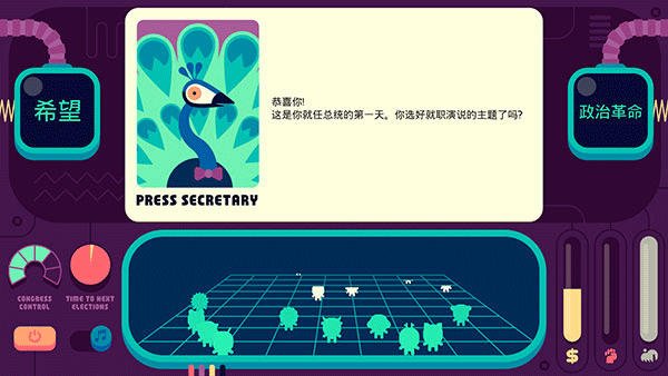 社会模拟器截图4