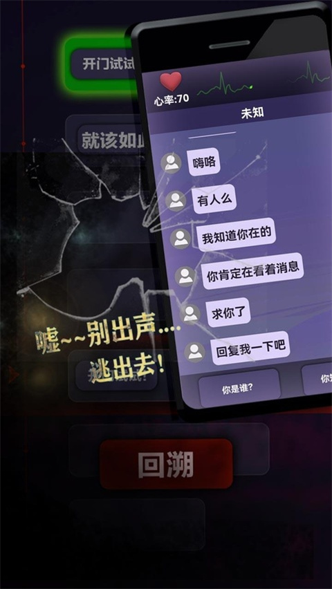 惊吓来电截图5