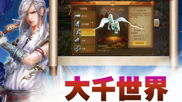预言世界截图1
