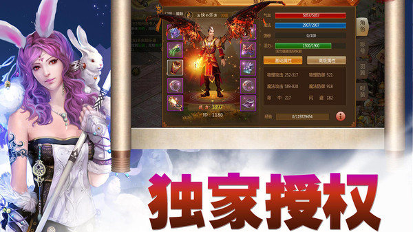 预言世界截图3