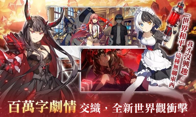 少女平和截图1