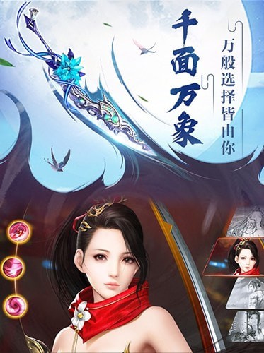 原来我是修仙大佬截图3