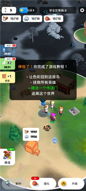 色彩入侵者截图1