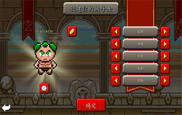 斗士崛起截图1