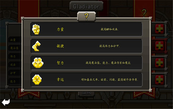 斗士崛起截图3