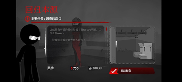 暗杀行动截图1