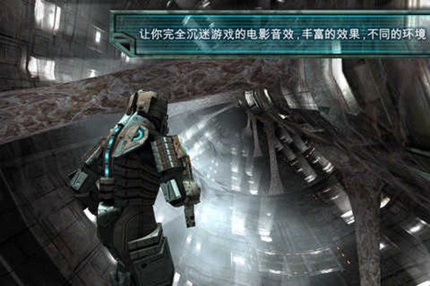 死亡空间截图2