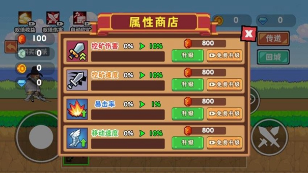 升级铁镐吧截图2