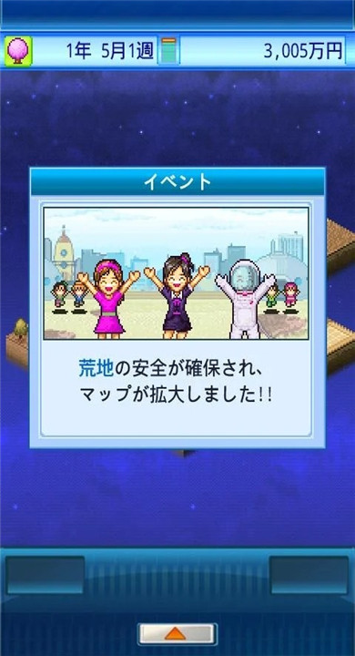 宇宙探险队截图2