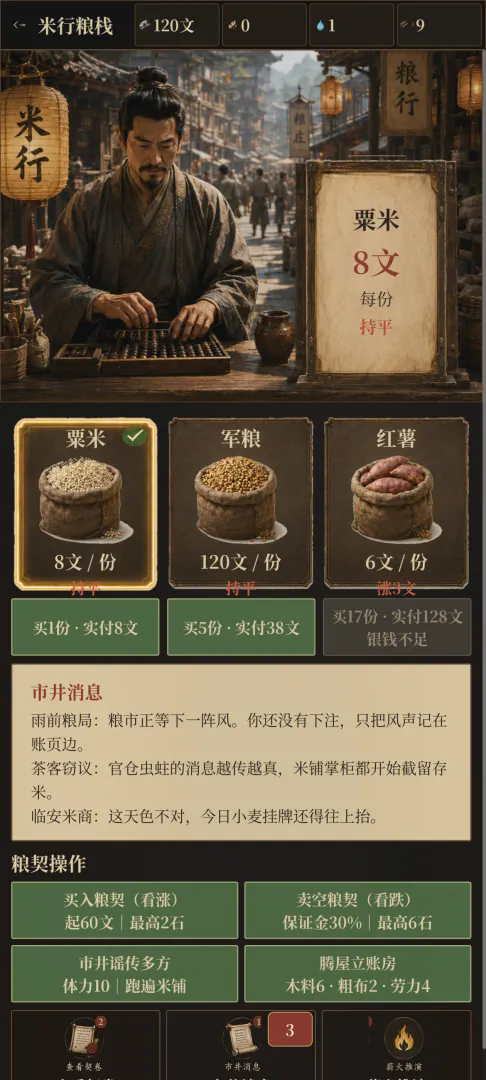 回到大荒截图5